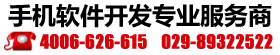 桂林深圳彩世界家园物业电话软件开发领先企业