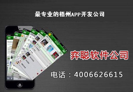 梧州app亚洲信誉评级