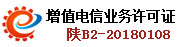 增值电信全民彩票app最新安卓版下载安装许可证