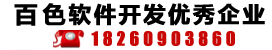 广西百色软件开发技术及新宝股票行情建设行业的优秀企业