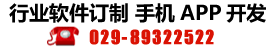 陕西弈聪是西安软件开发技术及永利安卓ios下载建设行业的优秀企业