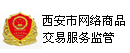 全民彩票钱能提出来吗市网络商品交易服务监管