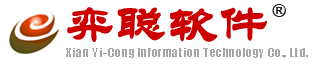 西安弈聪信息技术有限公司是专业西安软件开发及网站建设公司