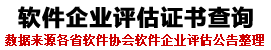 四季体育官网首页网址查询证书查询