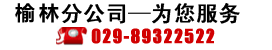 榆林软件开发技术领先企业