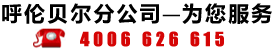 呼伦贝尔房地产开发企业资质备案银河视频官方最新版下载系统领先企业