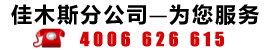 佳木斯党校在线星辉娱乐实813.581力系统领先企业