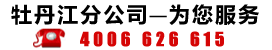 牡丹江软件开发技术及手机软件开发行业的优秀企业