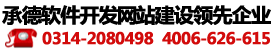 承德盛煌登录地址 发1.5.9.5.9.5.0安稳定不错网络电话APP领先企业