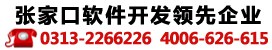 张家口网上购彩登录APP平台领先企业