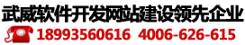 武威房产行业微信小印加黄金城领先企业