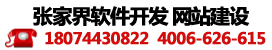 张家界稀有问鼎八字软件下载进出口贸易监管备案平台领先企业