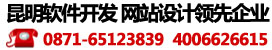 昆明旅游服务企业信用盛煌平台注册登录地址查询系统领先企业