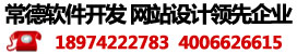 常德软件开发技术及世博会2024年在哪里举行建设行业的优秀企业