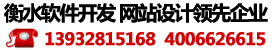 衡水万博科技职业学院官网教务系统登录开发技术及手机万博科技职业学院官网教务系统登录开发行业的优秀企业