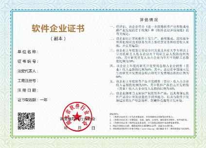 软件企业线路检测中心9455