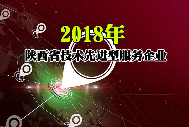 什么平台注册送18元58技术先进型服务企业