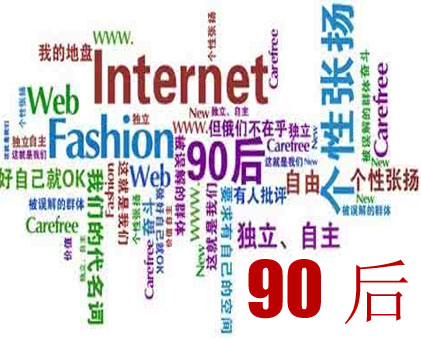 90后软件开发人员