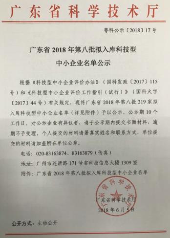 中小企业名单