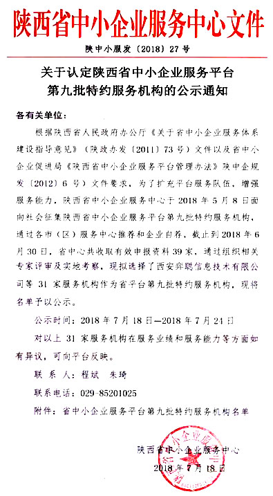 杏耀平台官方登录中小企业