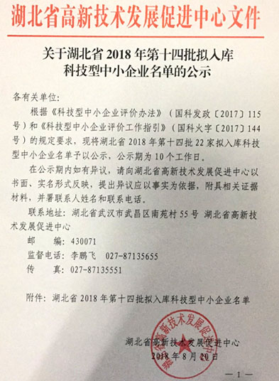 亚娱app官网首页下载科技型中小企业