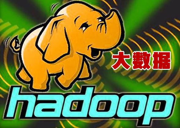 大数据hadoop框架