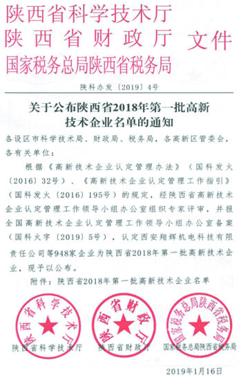 最牛的天庭娱乐群有哪些省高新技术企业