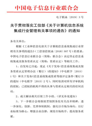 计算机信息王者荣耀老虎机水果机资质