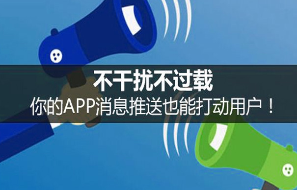 西安APP开发