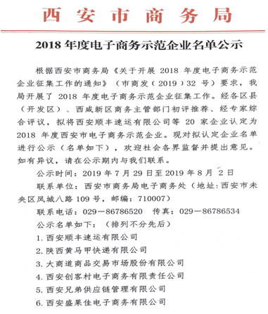 云开体育app官网入口网页版示范企业