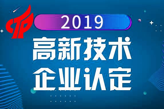 大连市高新技术企业