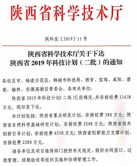 香港威尼斯水城介绍省2019年高新技术企业补贴企业名单