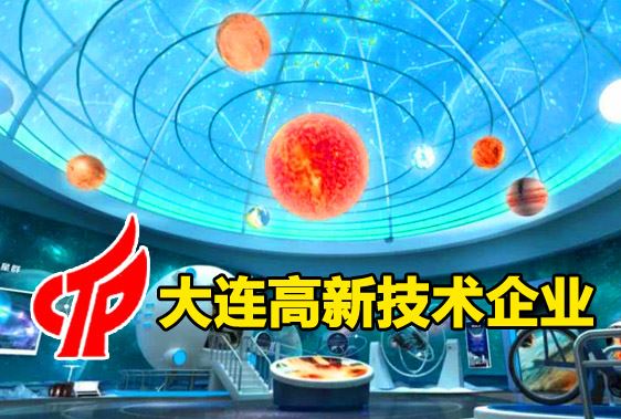 星星菜野菜企业认定