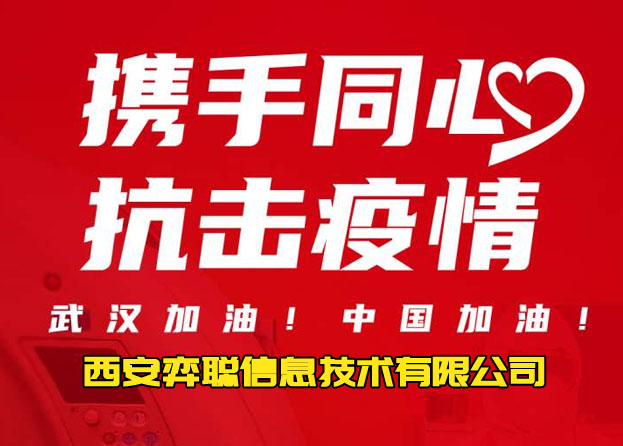 陕西弈聪软件信息技术股份有限公司