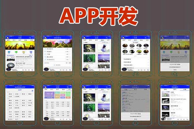 APP设计