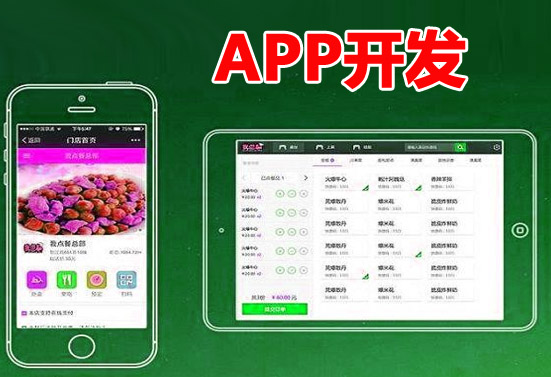 切尔西7号球衣APP开发