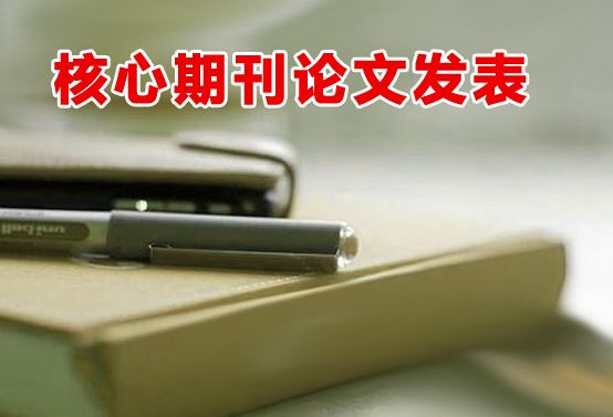 核心期刊论文亚投行总部在哪里